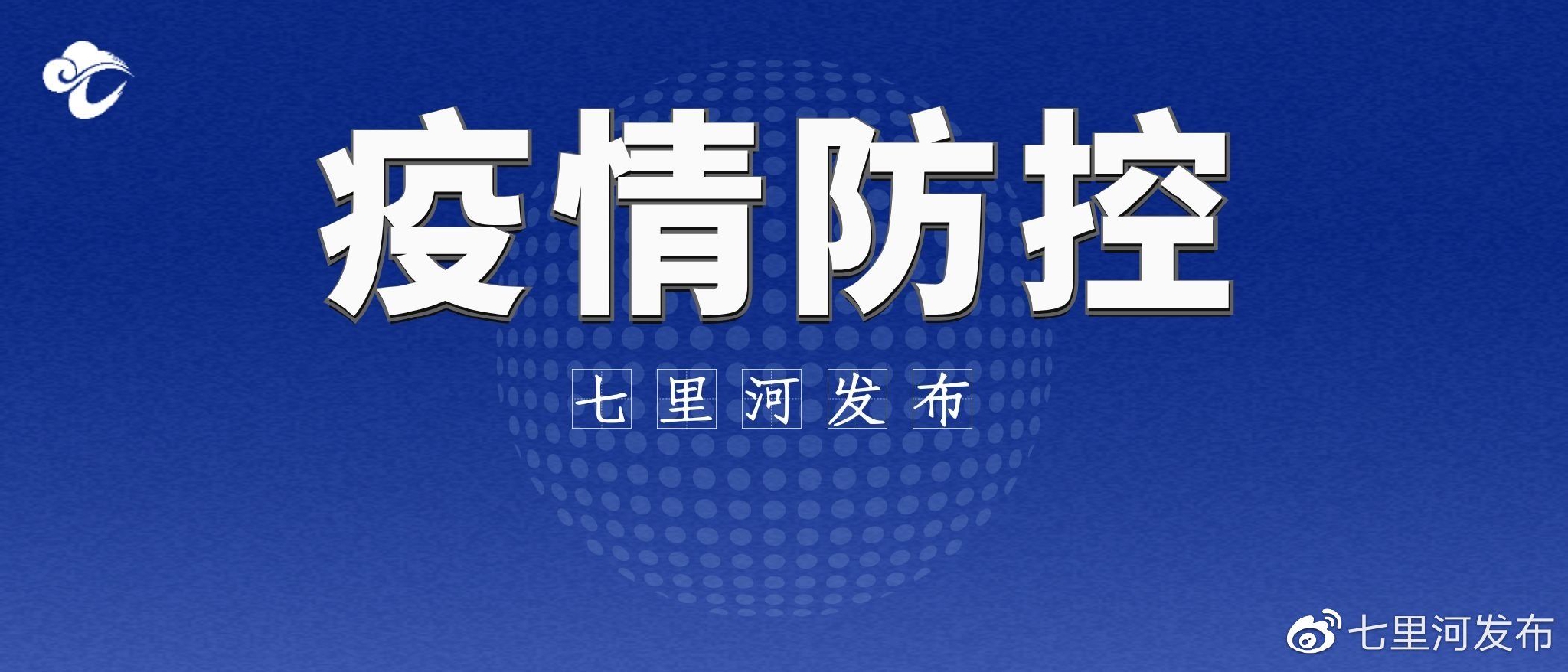 【31省区市新增105例/31省区市新增125例新冠肺炎】-第3张图片