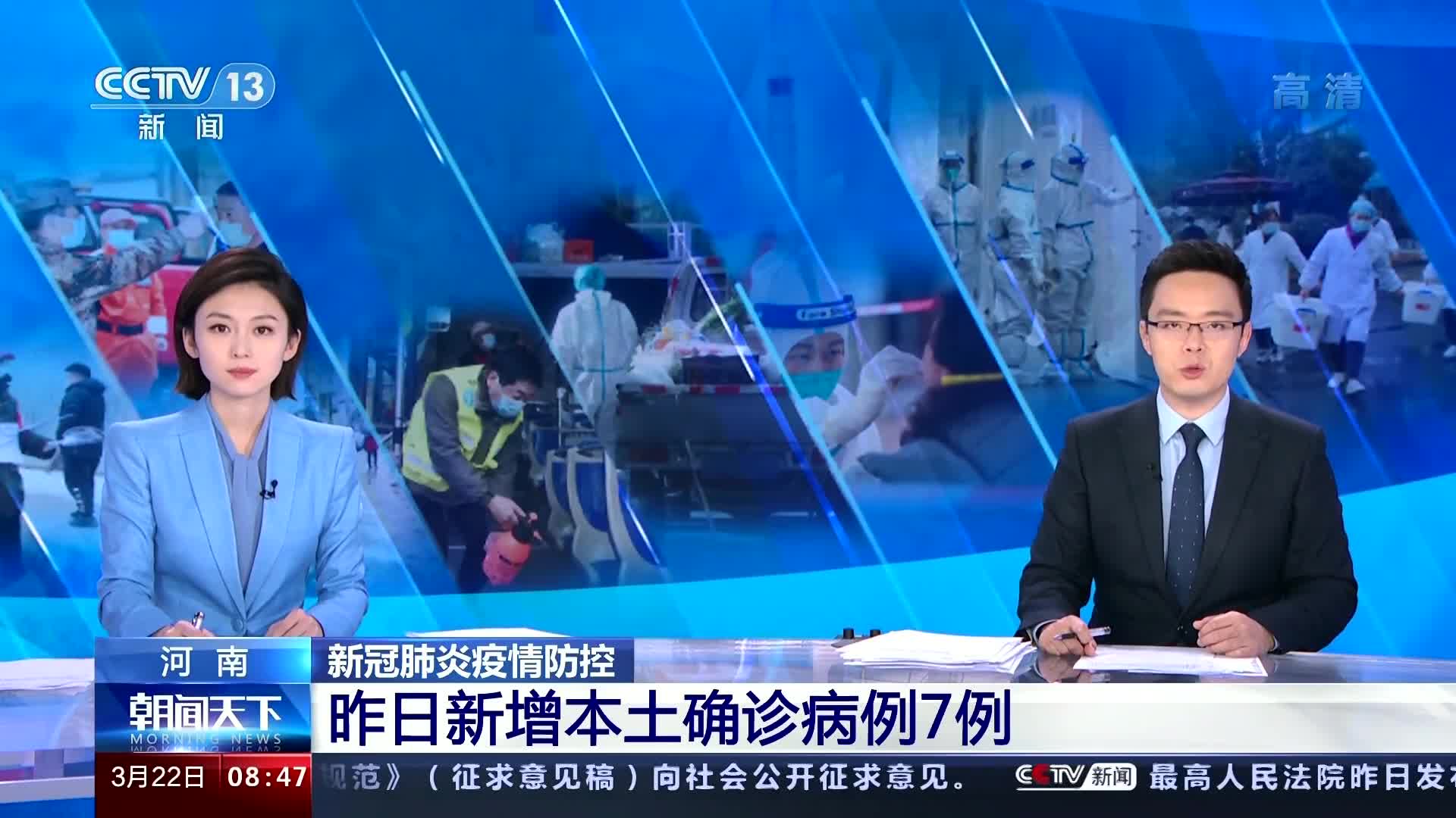 河南省新增本土确诊病例3例,河南省新增本土确诊病例3例-第1张图片