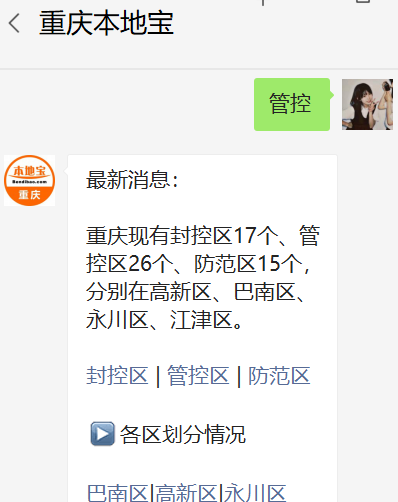 “全国最新疫情重庆” 全国最新疫情重庆最新消息？-第1张图片