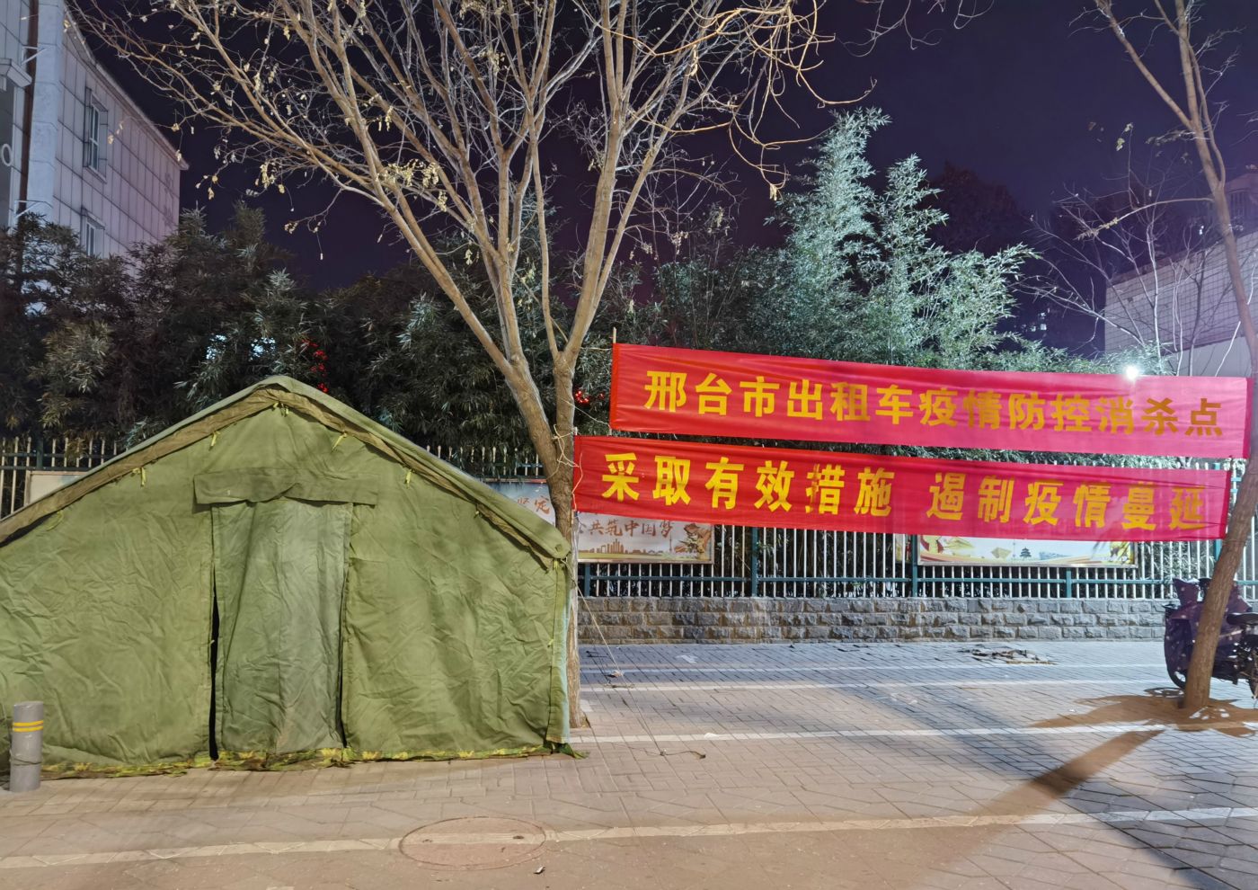 河北邢台疫情最新情况,河北邢台疫情最新数据消息-第1张图片