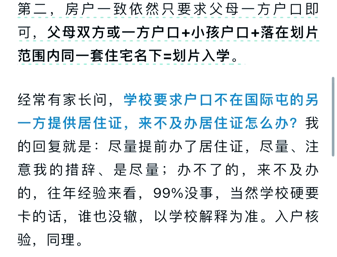 北京摇号申请官方网站〃北京摇号申请官方网站入口2024年-第1张图片