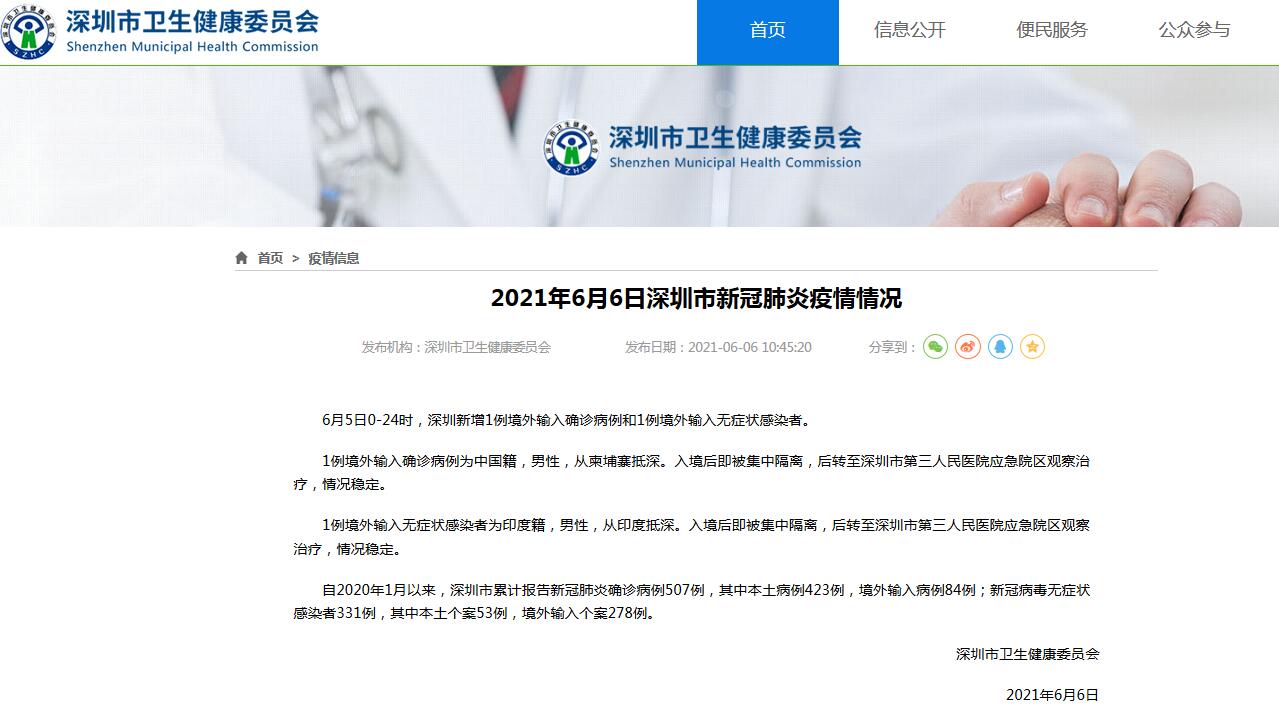 北京丰台新增1例境外输入-北京丰台新增一例阳性已确诊-第2张图片