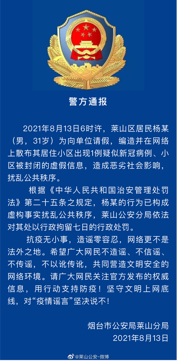 北京朝阳区一小区现疑似病例-媒体北京朝阳一小区现疑似病例-第1张图片