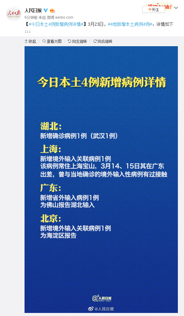 江苏增本土确诊23例〃江苏新增本土病-第2张图片