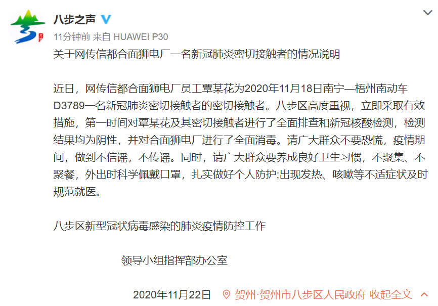 青岛疫情的最新情况,青岛疫情最新通报今天详情-第1张图片
