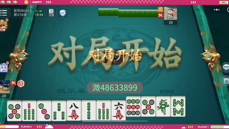 玩家必备“小程序雀神麻将开挂神器多少钱”万能开挂神器（真的有挂）-第1张图片