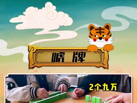 今日教程“微乐家乡麻将必赢神软件下载安装	”开挂器软件安装-第1张图片