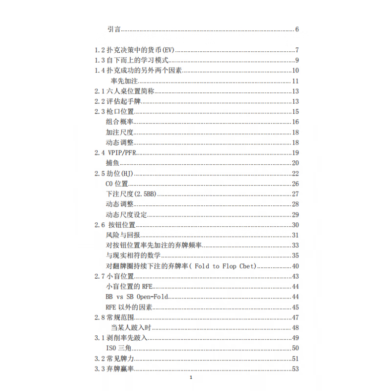 玩家必读“德扑圈软件有挂吗”助赢开挂器（安装教程）-第1张图片