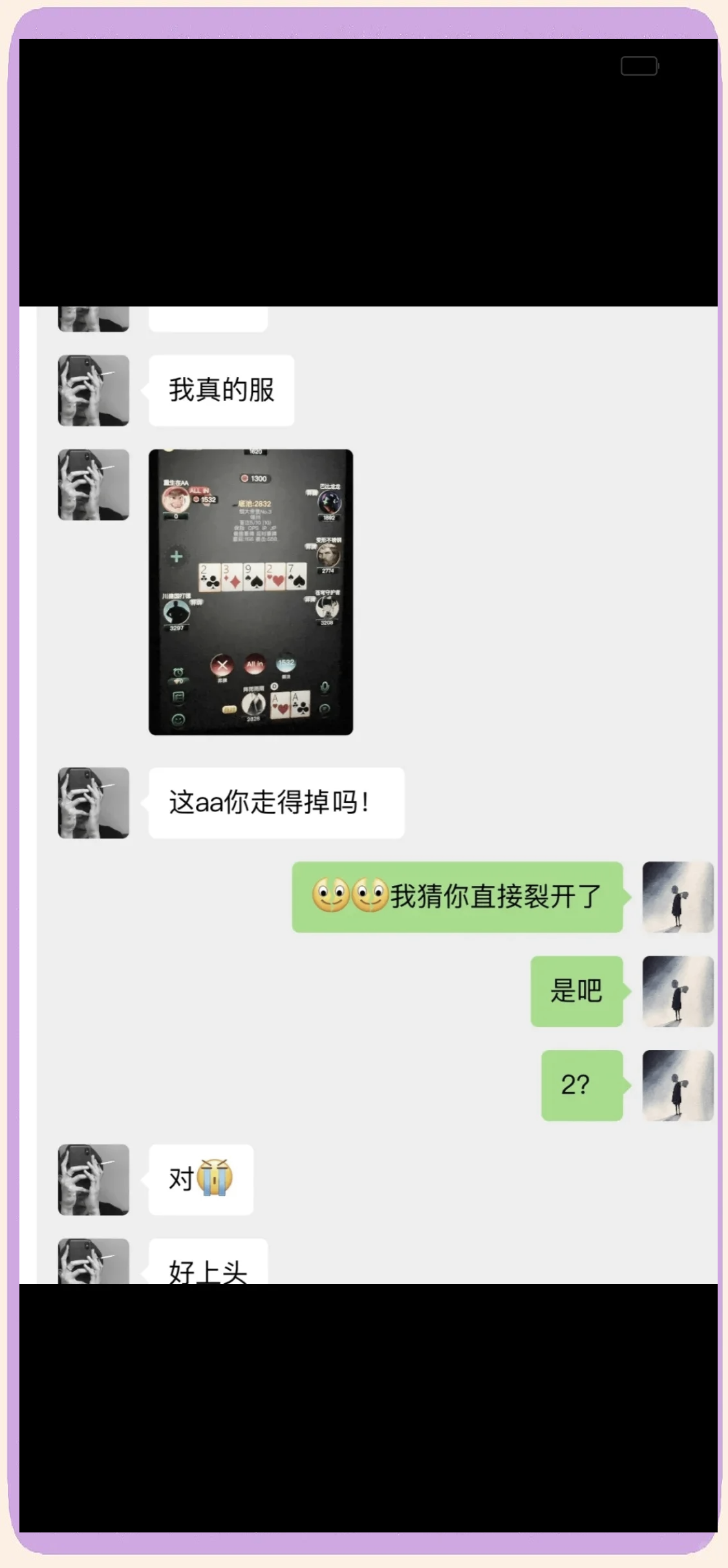 玩家必读“德扑圈软件有挂吗”助赢开挂器（安装教程）-第3张图片