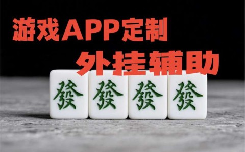 推荐一款“wepoker网页版万能开挂器免费”助赢开挂器（安装教程）-第1张图片