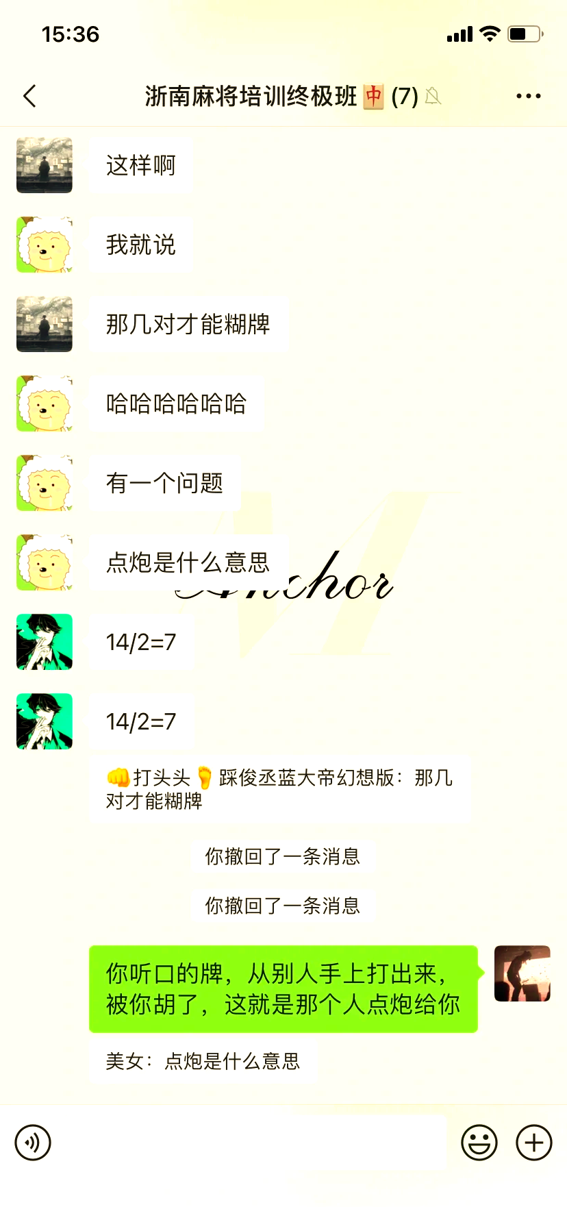 科普实测“蜀山麻将有挂是否真的有挂	”万能开挂神器（真的有挂）-第2张图片