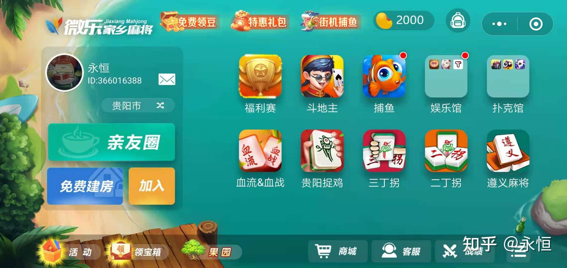 必看科普“微乐家乡麻将万能开挂器是真的吗”万能开挂器通用版-第2张图片