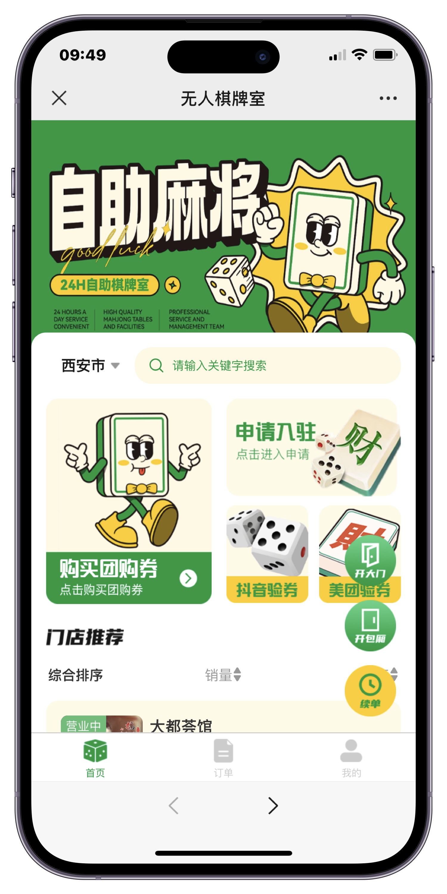玩家必备“功夫川麻小程序开挂方法视频	”开挂神器安装下载-第2张图片