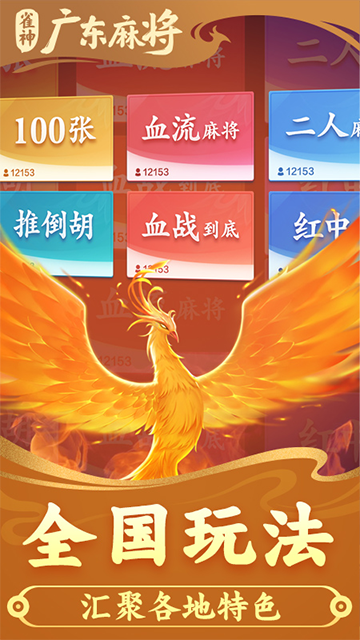 实测教程“雀神广东麻将怎么打才赢”开挂神器安装下载-第2张图片