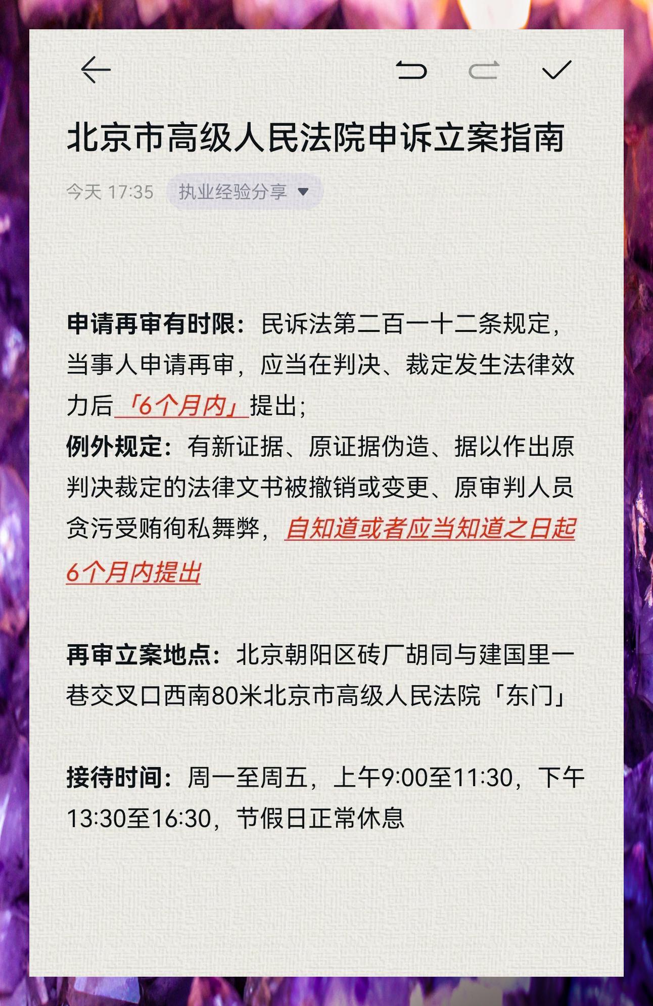 「北京新增17例确诊」〃北京新增确诊17例视频-第2张图片