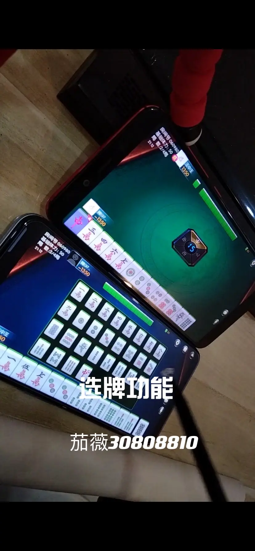 实测教程“微乐手机麻将挂在那里可以买到	”万能开挂器通用版-第2张图片