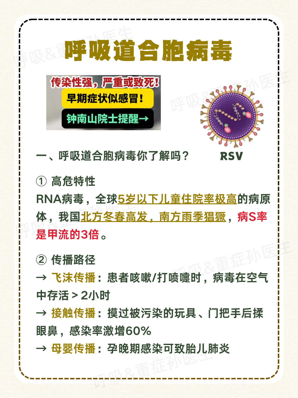 新型冠状肺炎病毒最新消息-新型冠状感染肺炎最新消息-第2张图片