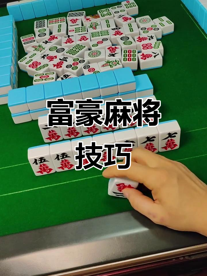 玩家必备“富豪麻将有什么开挂方法”小程序必赢神器（开挂教程）-第2张图片