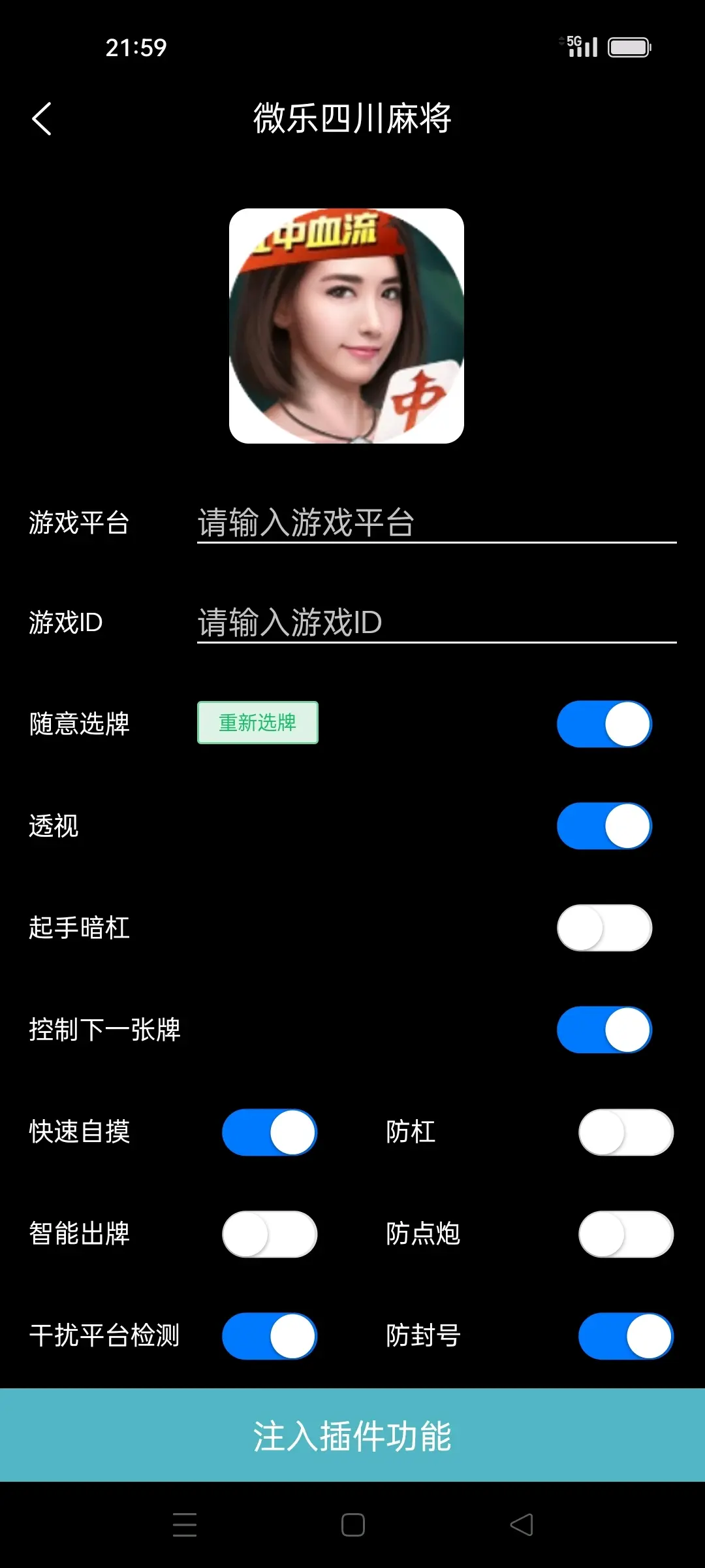 介绍一款“微乐吉林麻将开挂神器下载安装”开挂通用版（必备神器）-第1张图片