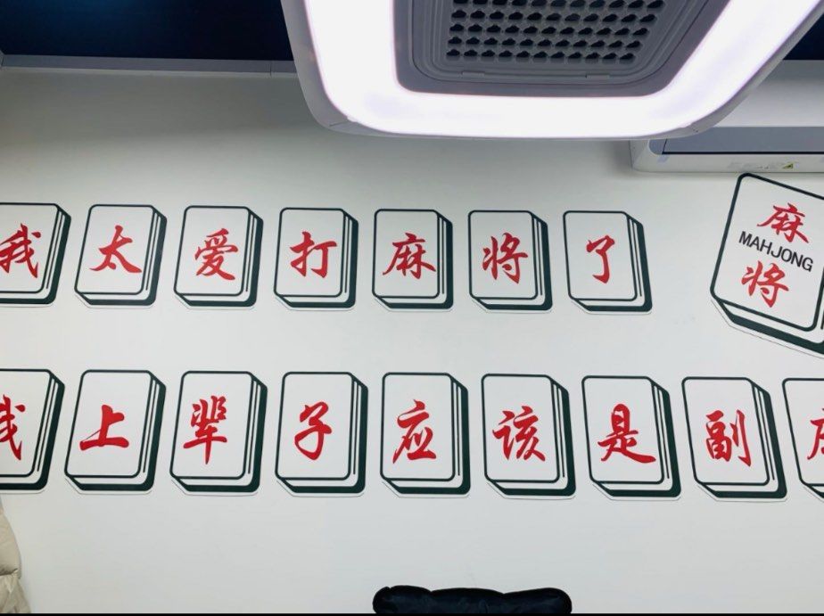 推荐一款“雀神麻将有什么开挂方法”万能开挂神器（真的有挂）-第1张图片