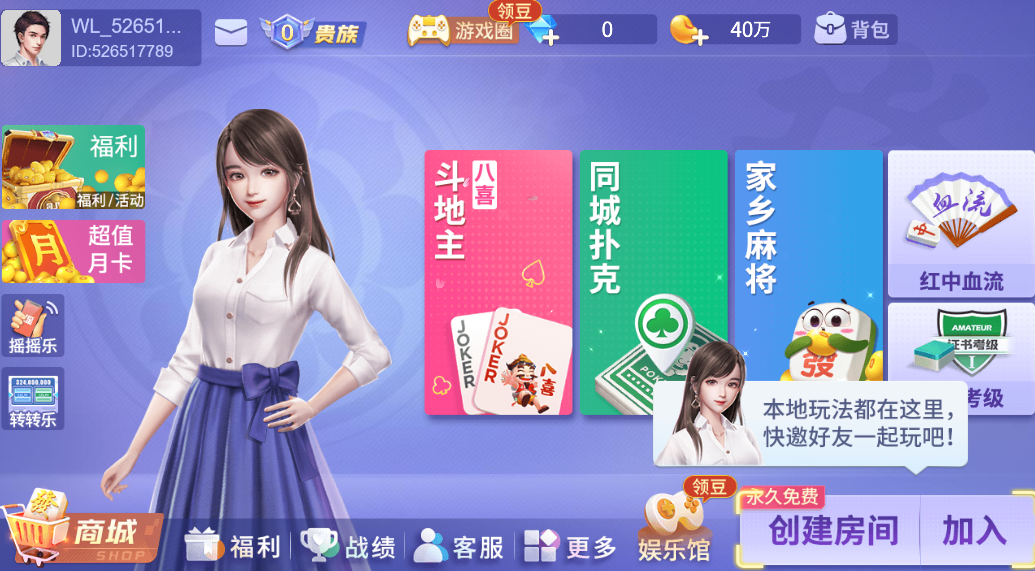玩家攻略“微乐重庆麻将必赢软件”开挂器软件安装-第2张图片