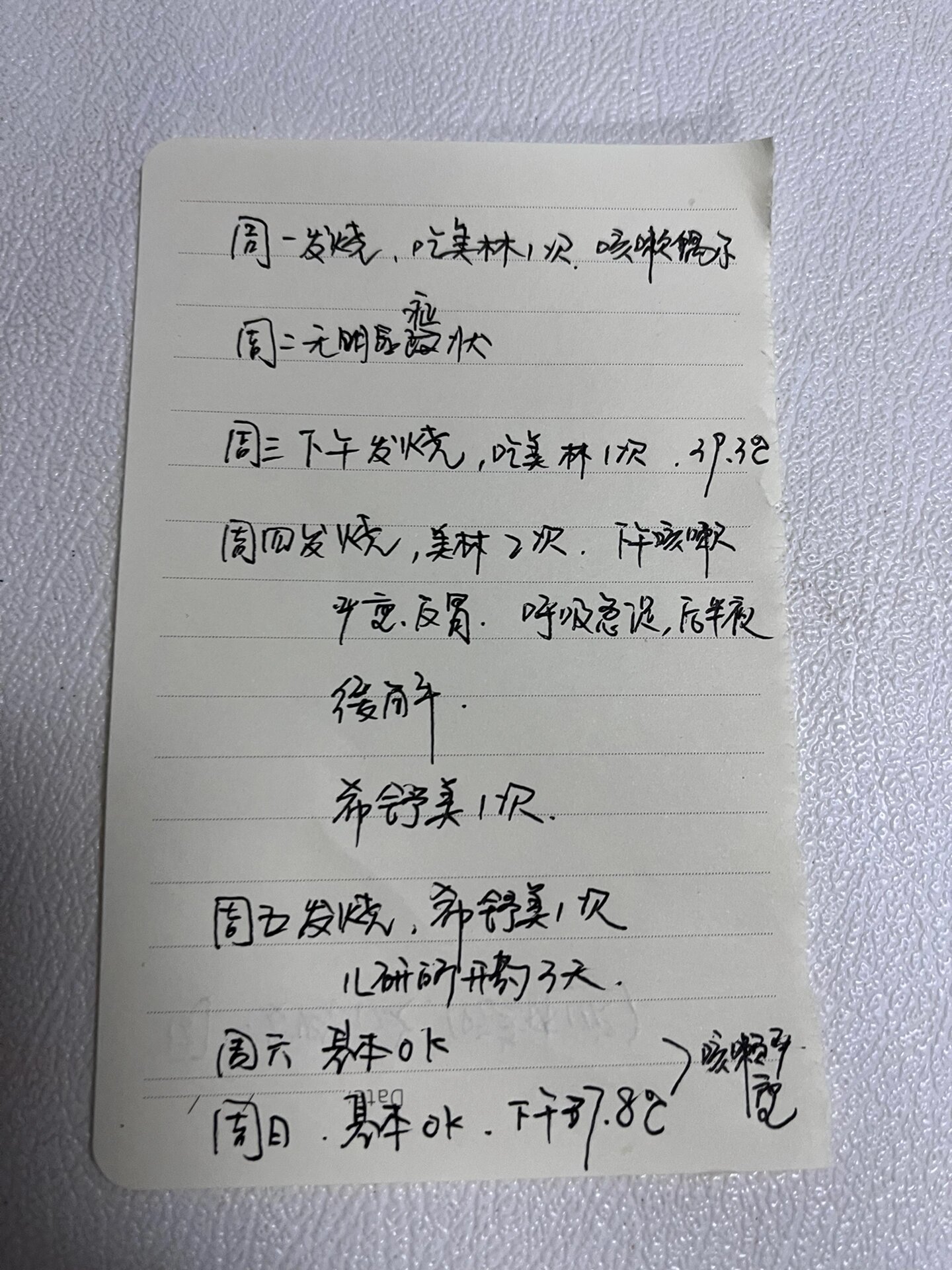 「北京本土感染者救治情况公布」〃北京确诊本土病例-第2张图片