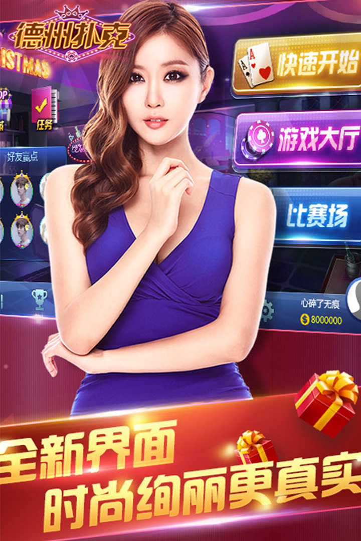 推荐一款“德扑之星app开挂神器下载”开挂器软件安装-第1张图片