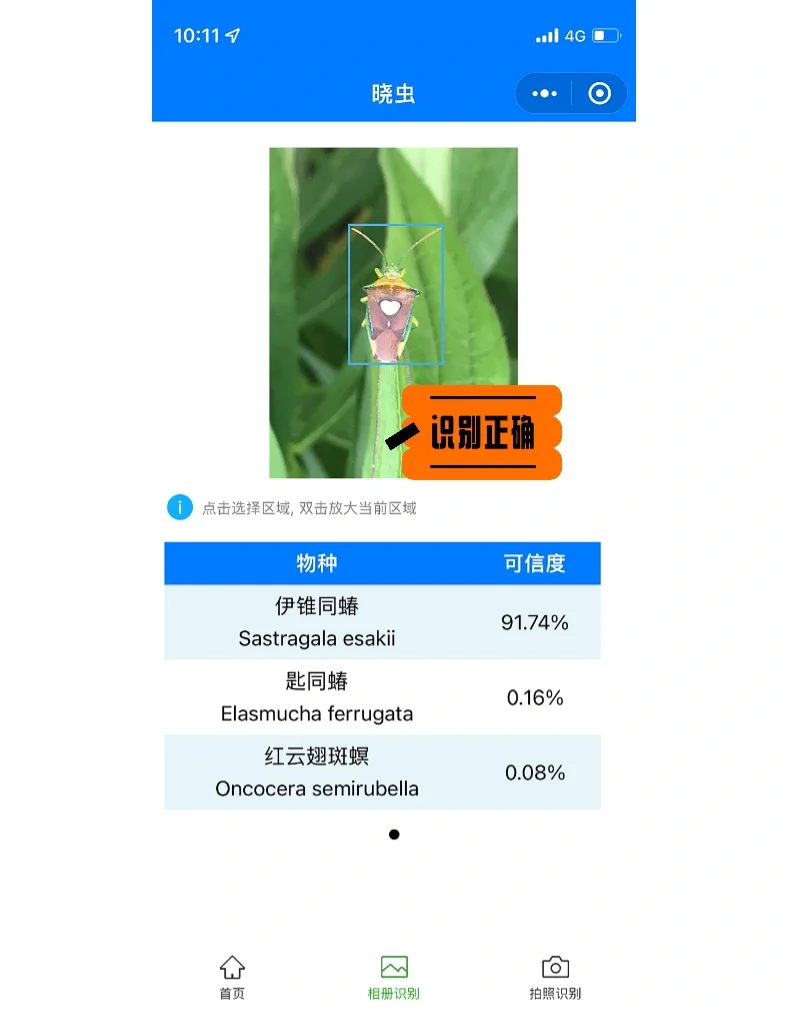 必看科普“蜀山四川麻将挂先试用后付款	”小程序必赢神器（开挂教程）-第2张图片