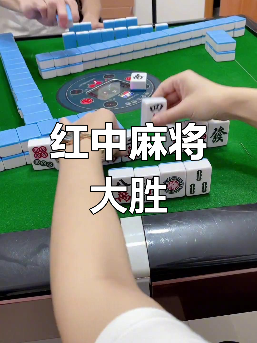 玩家必看教程“微乐重庆麻将如何设置才能赢”必赢神器通用版-第2张图片