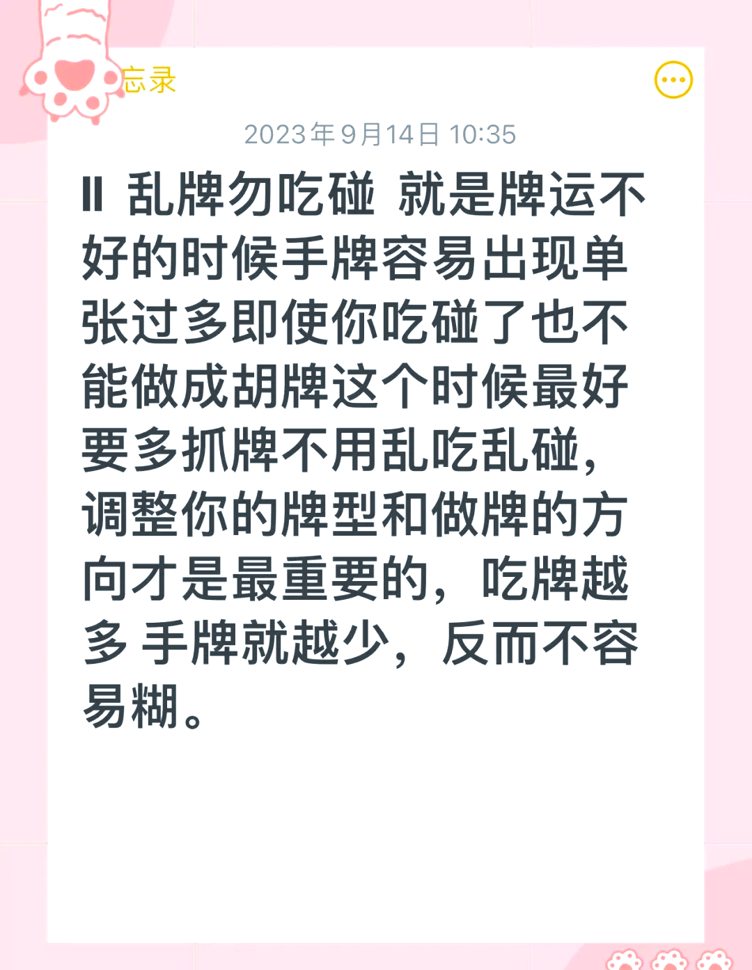 玩家必备“微信小程序麻将外卦神器通用版”小程序必赢神器（开挂教程）-第1张图片