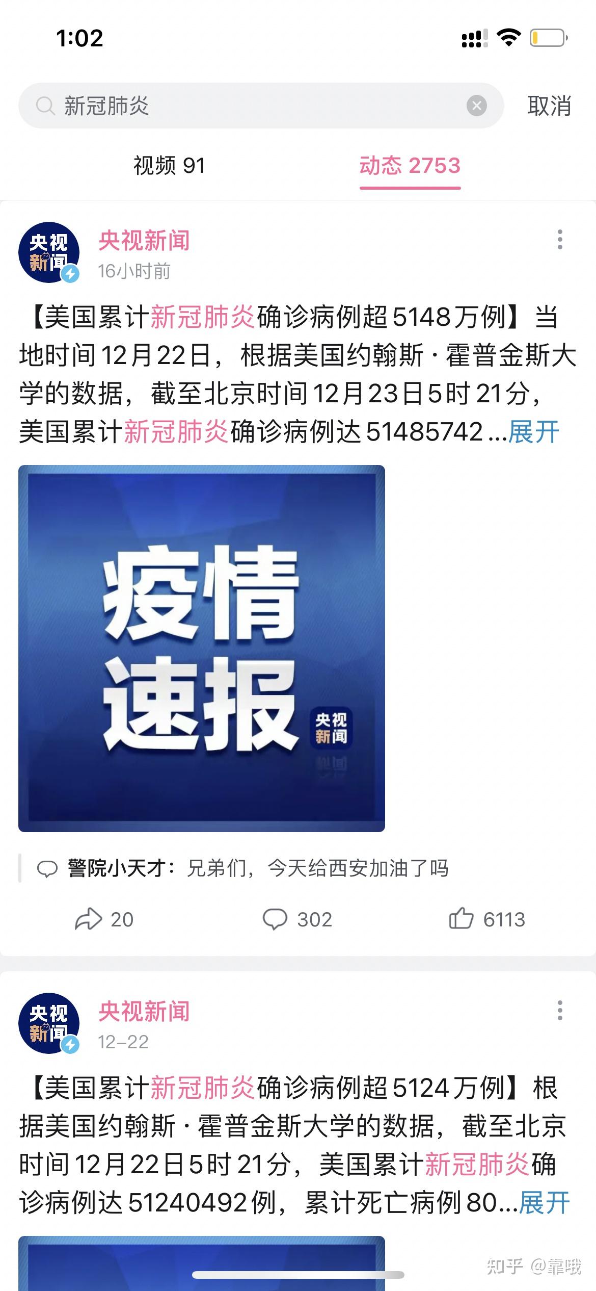 西安新增1例本土,西安新增一例疑似-第1张图片