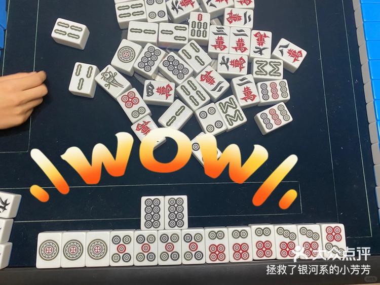 实测教程“蜀山麻将挂怎么安装	”万能开挂器通用版-第1张图片