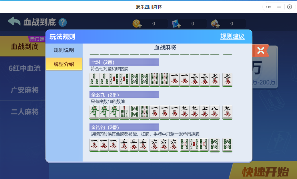 玩家必备“旺旺福建麻将开挂方法”小程序必赢神器（开挂教程）-第1张图片
