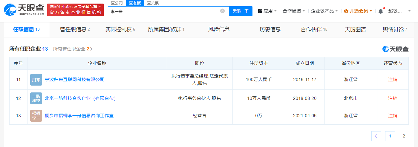 今日盘点“小程序雀神麻将确实有挂”必赢神器通用版-第2张图片