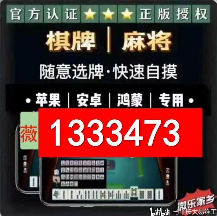 分享一款“微乐安徽麻将必赢神器是真的吗”开挂神器安装下载-第2张图片