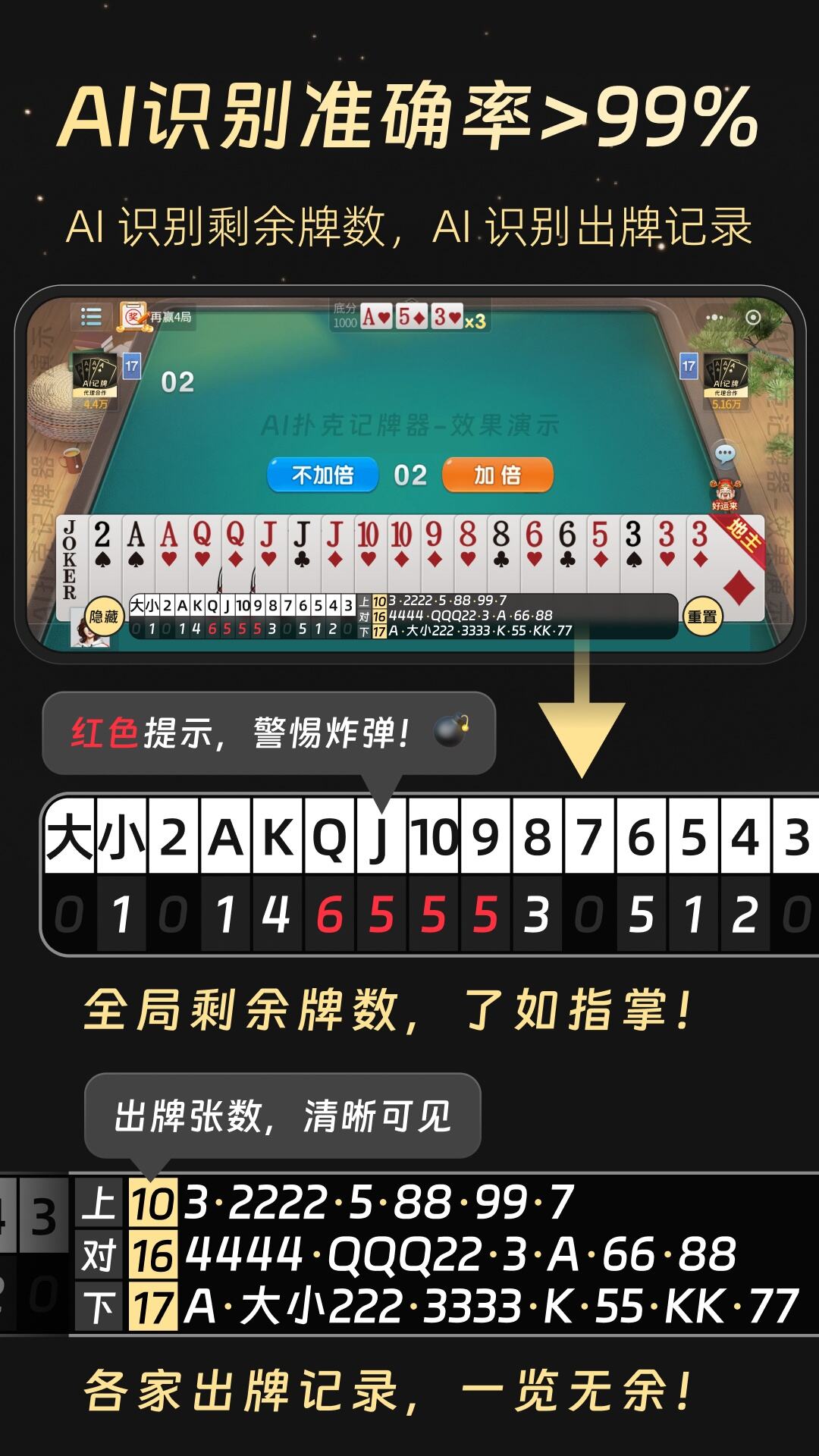 我来教大家“微乐麻将开挂器通用版”万能开挂器（确实有挂）-第1张图片