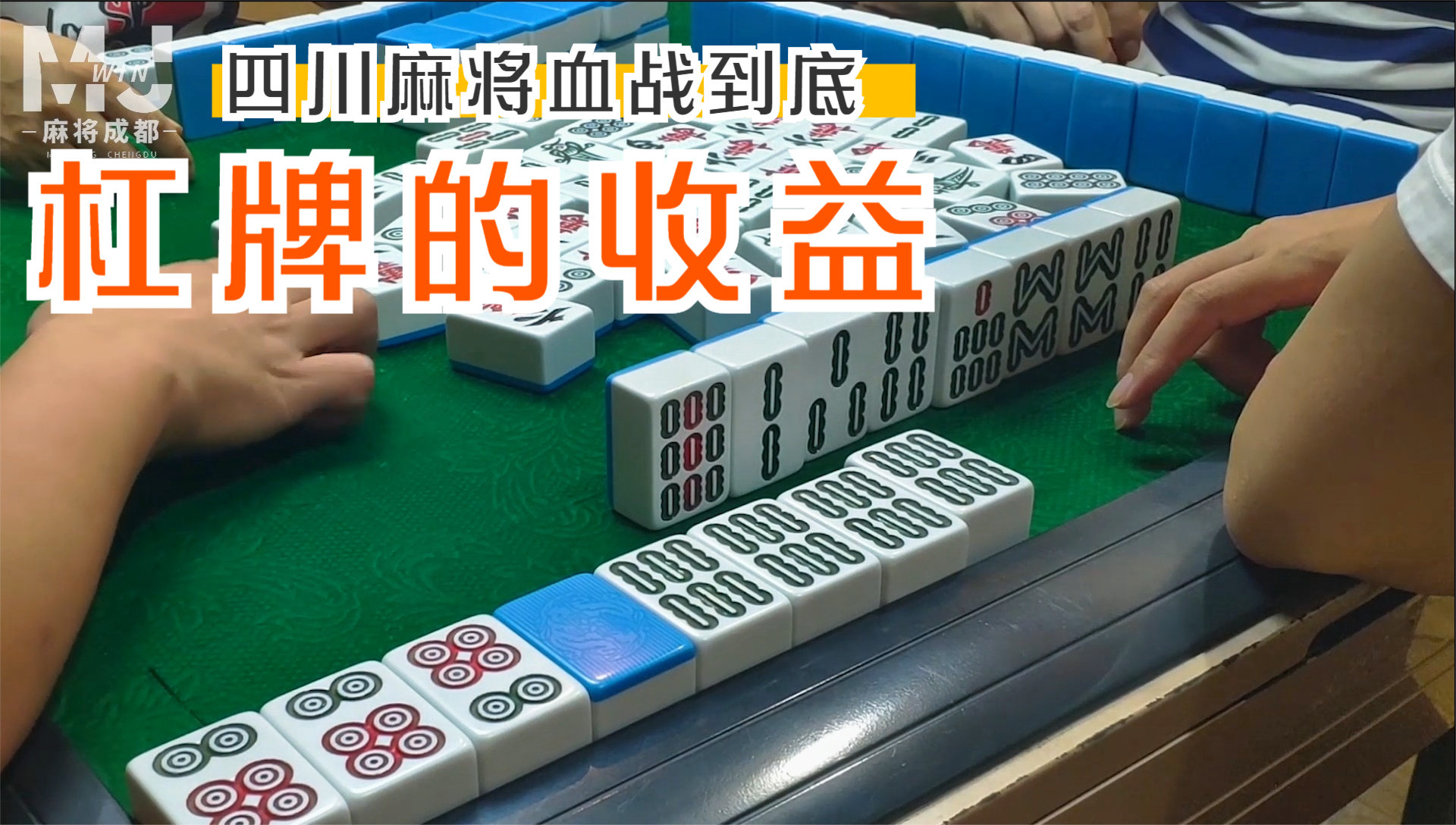 分享一款“四川皮皮麻将是不是有挂	”万能开挂器通用版-第1张图片