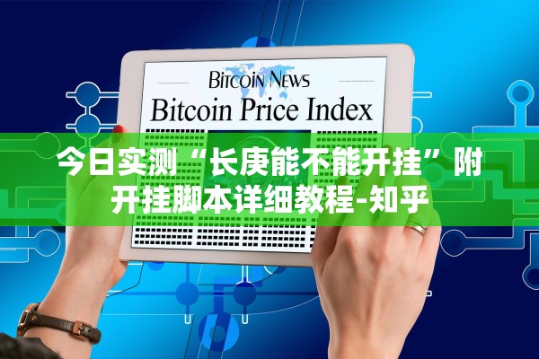 介绍一款“微乐山西麻将万能开挂器是真的吗”助赢开挂器（安装教程）-第1张图片