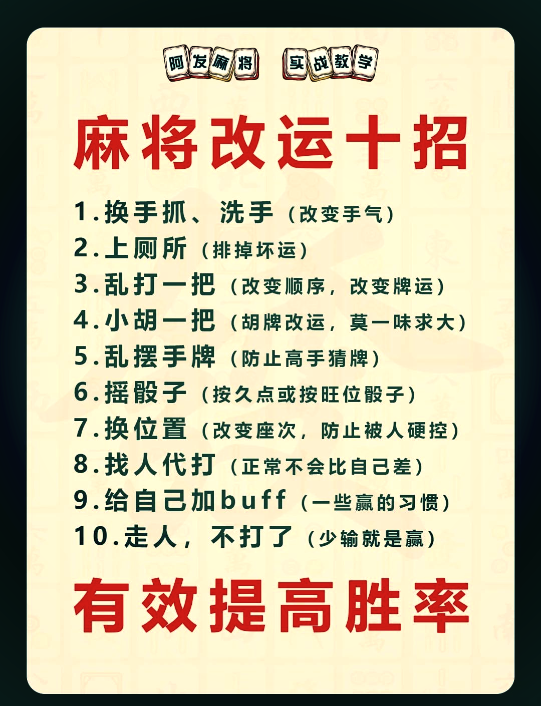 玩家必看教程“新迅奇麻将胜率提高方法”开挂神器安装下载-第1张图片