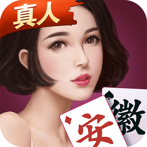 分享一款“微信微乐麻将开挂应用	”必赢神器通用版-第3张图片