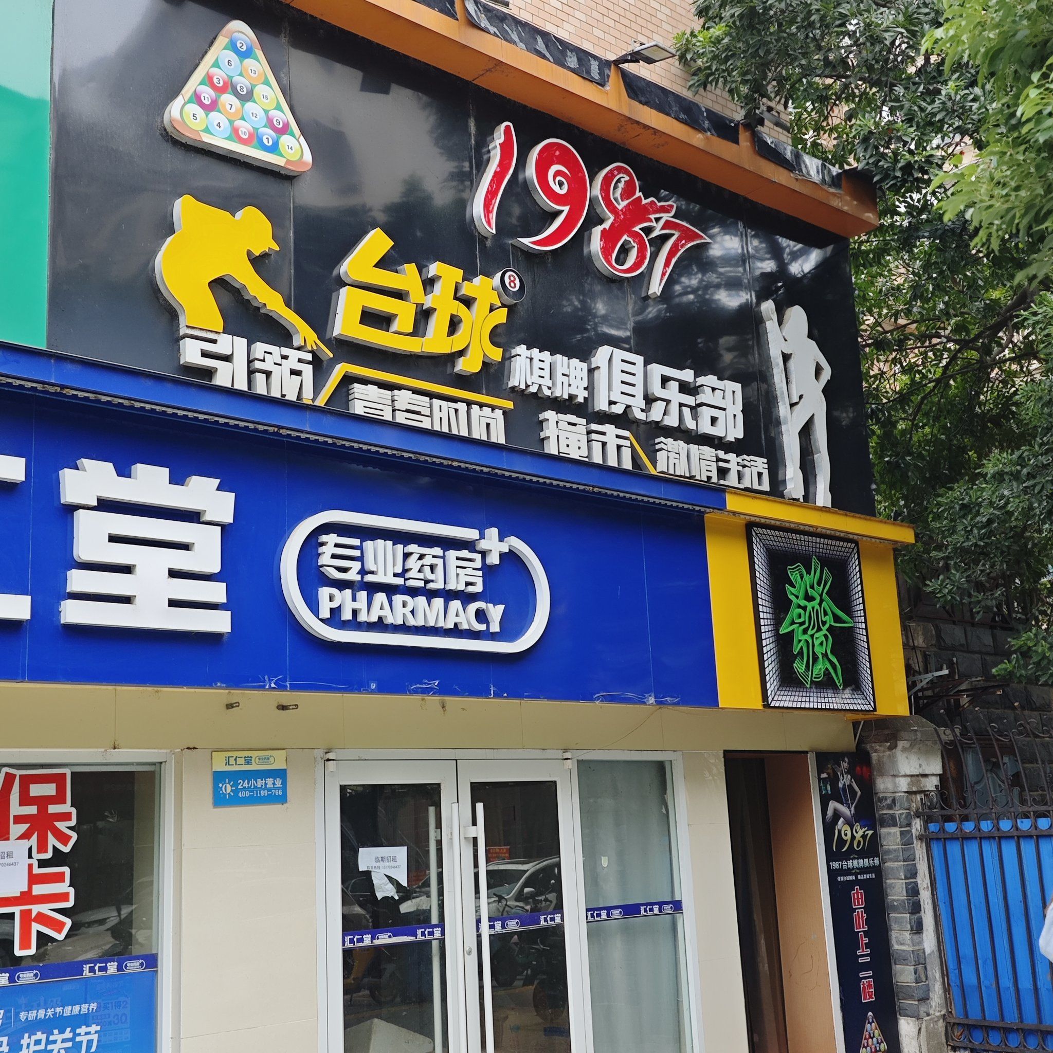 推荐一款“欢乐麻将有挂没	”外卦神器下载安装-第2张图片