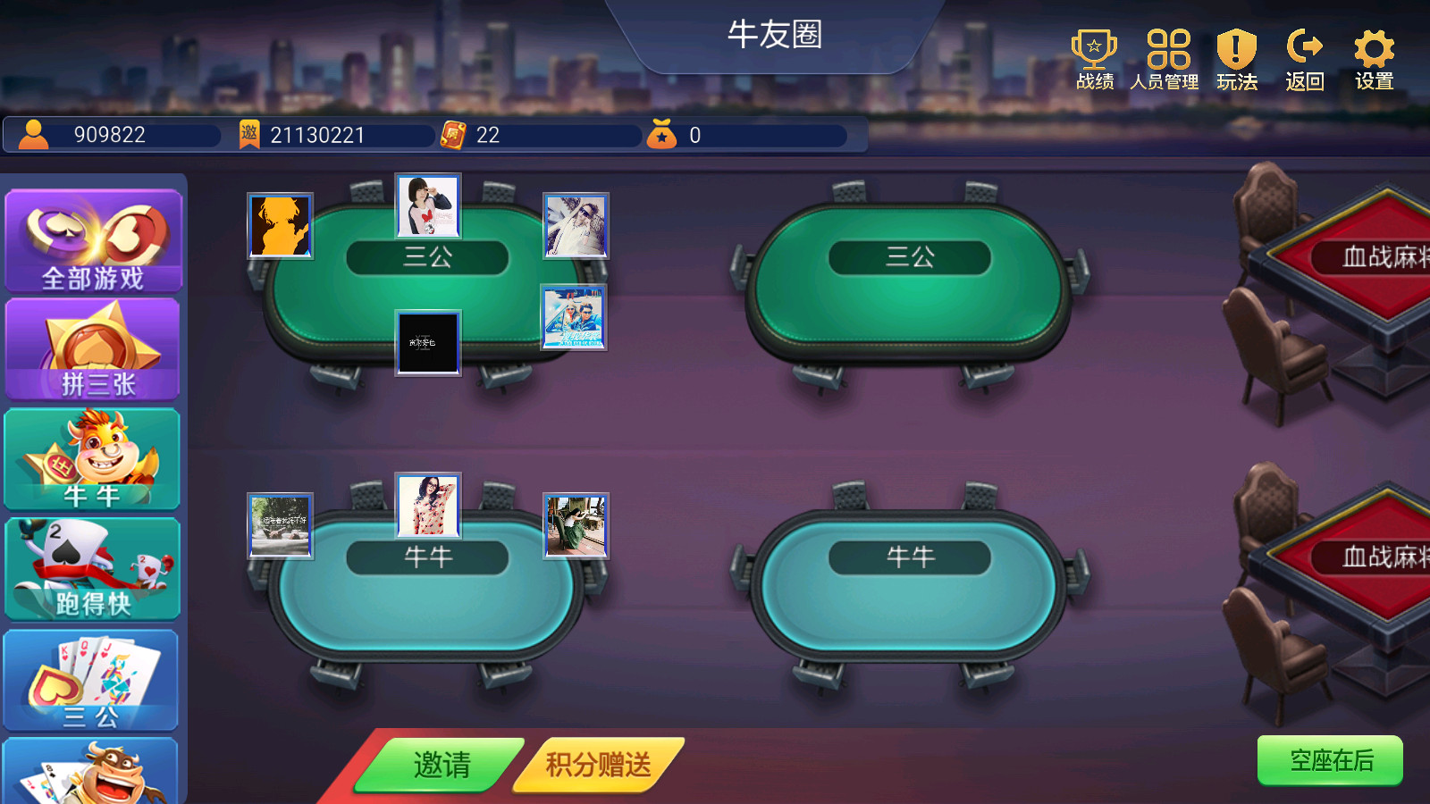 玩家必看教程“蜀山四川麻将挂在那里可以买到”小程序必赢神器（开挂教程）-第2张图片