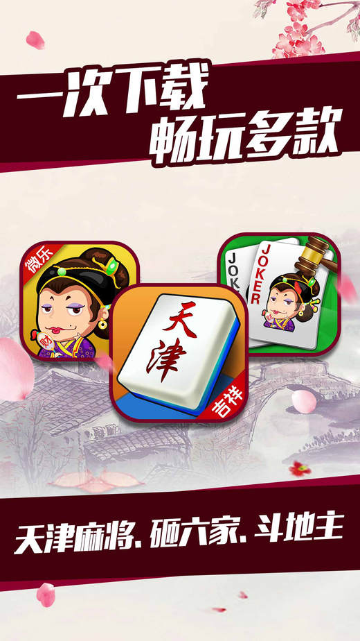 今日教程“微乐天津麻将开挂神器多少钱一个”开挂器软件安装-第1张图片