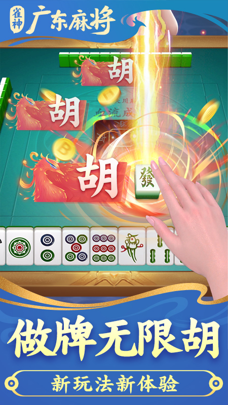 必看科普“小程序雀神广东麻将挂怎么安装”开挂通用版（必备神器）-第1张图片