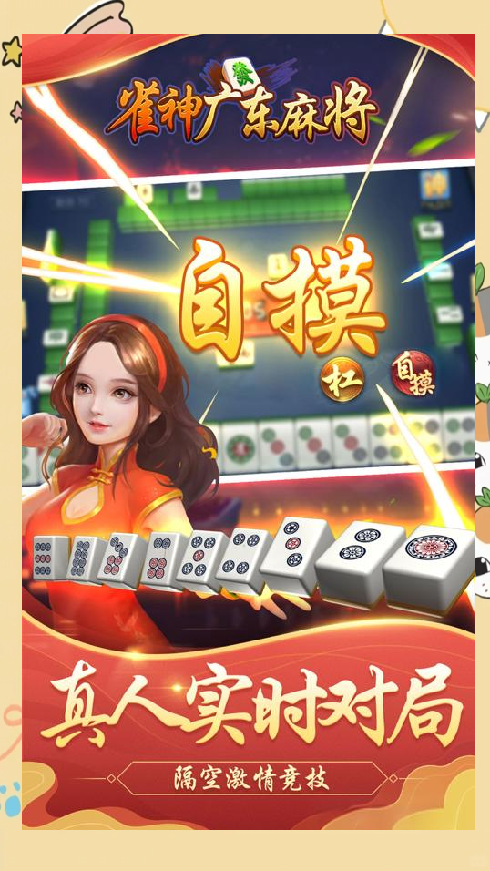 今日教程“雀神广东麻将怎么提高胜率	”万能开挂器（确实有挂）-第1张图片