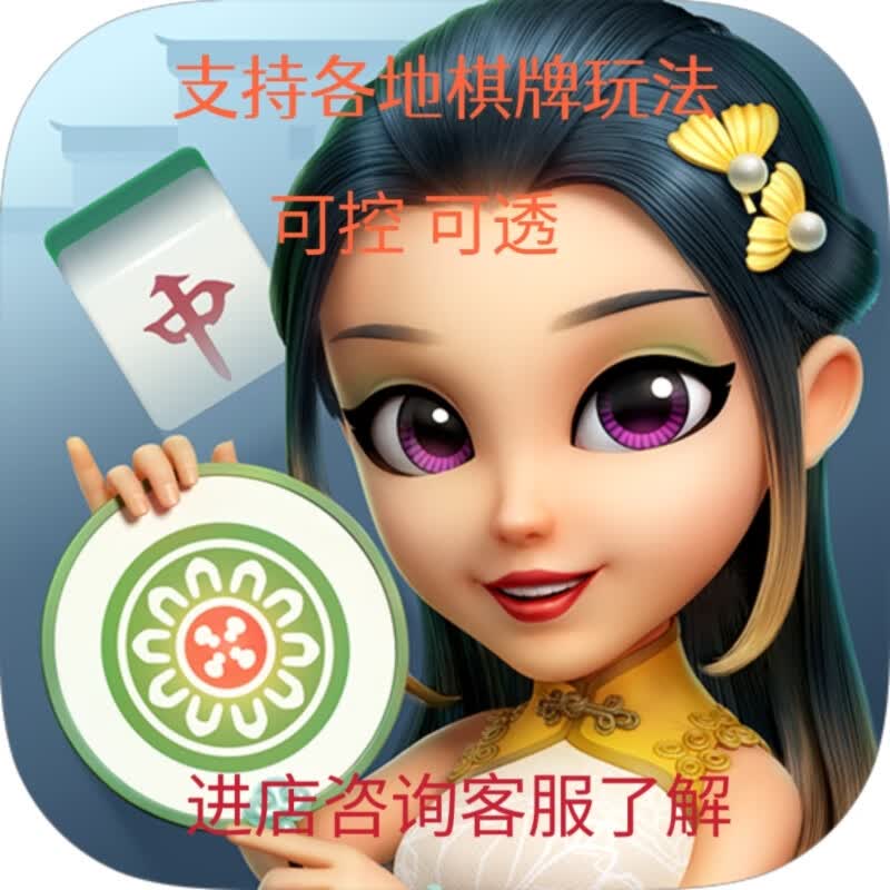 我来教大家“微乐广东麻将可以买到挂吗”开挂器软件安装-第3张图片
