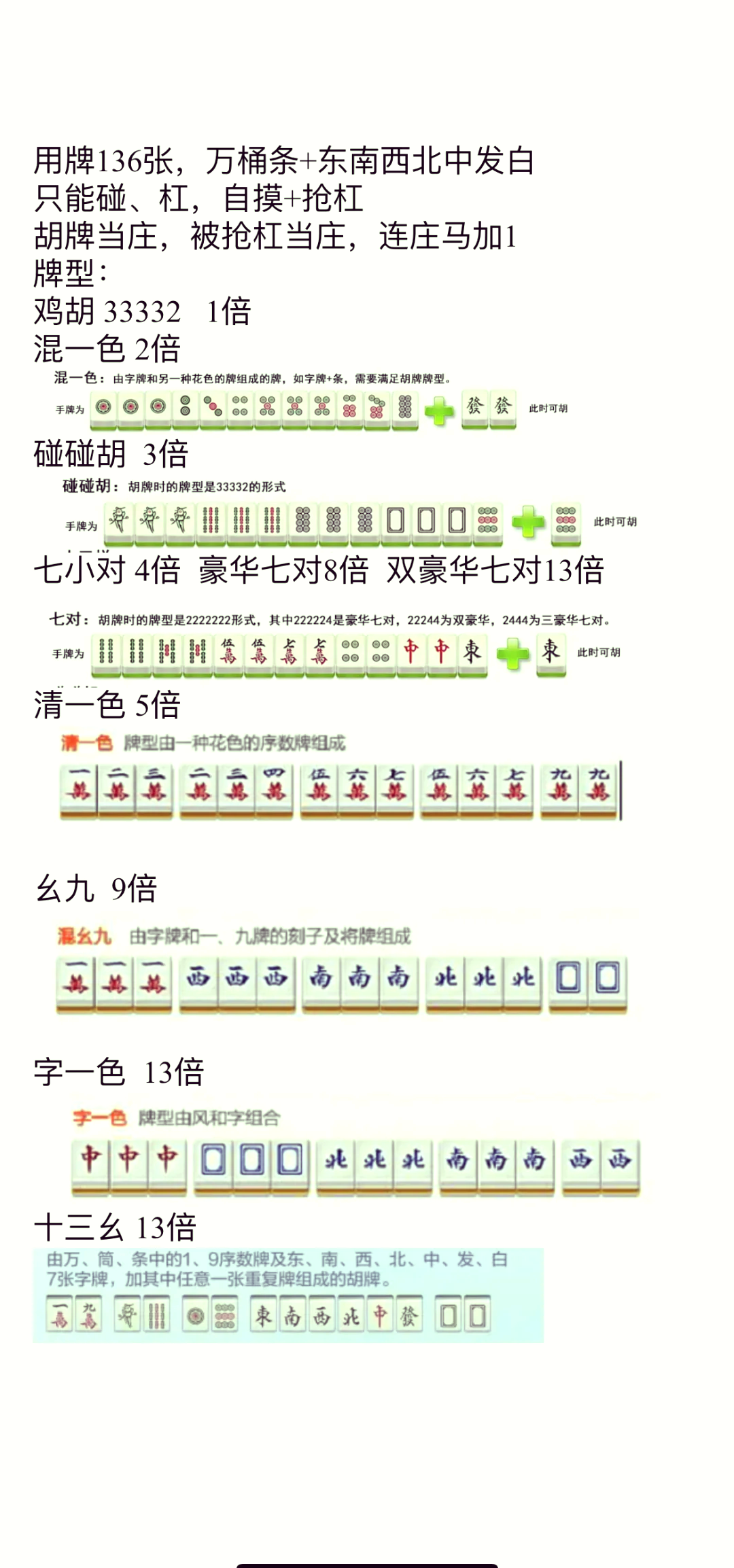 我来教大家“微乐广东麻将可以买到挂吗	”开挂器软件安装-第2张图片