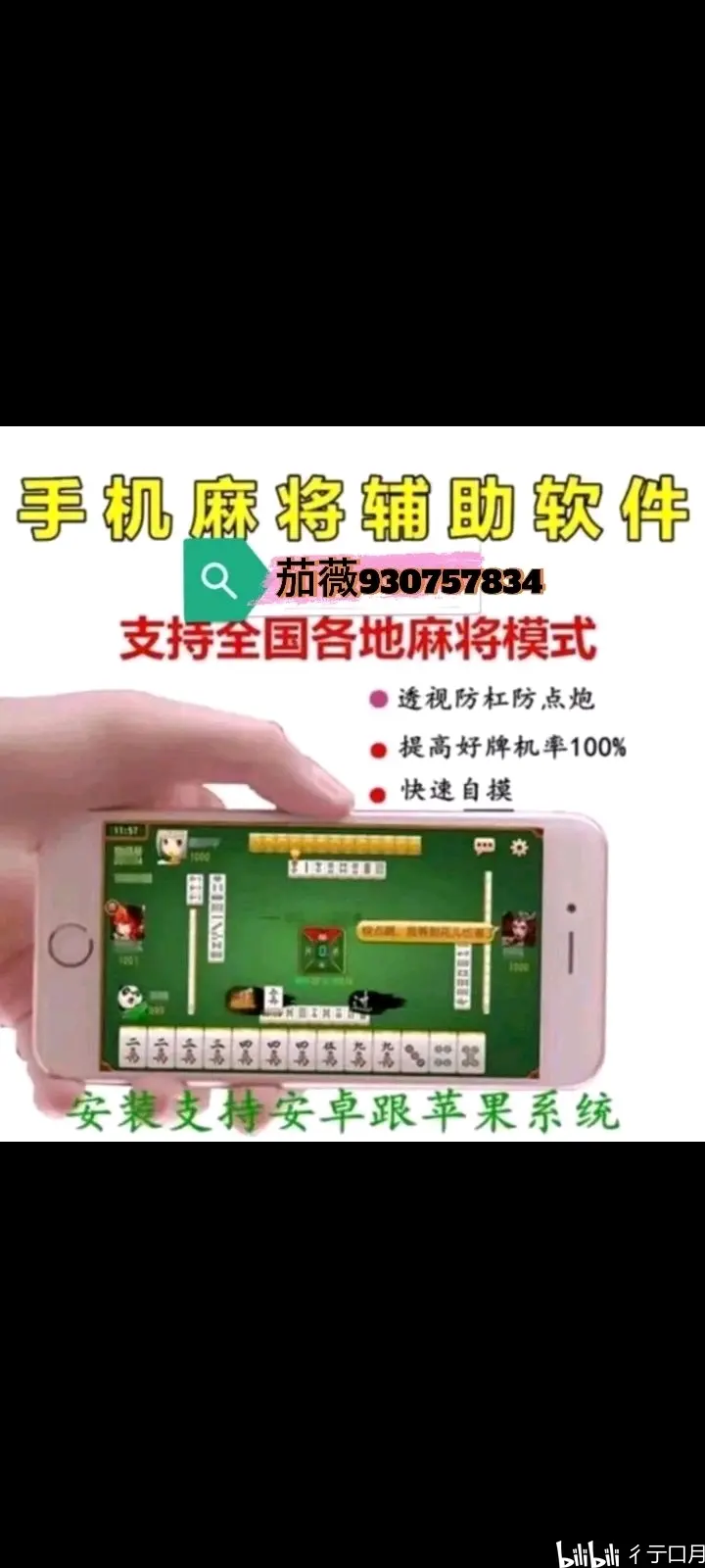 我来教大家“微乐天津麻将开挂神器下载软件	”万能开挂神器（真的有挂）-第3张图片