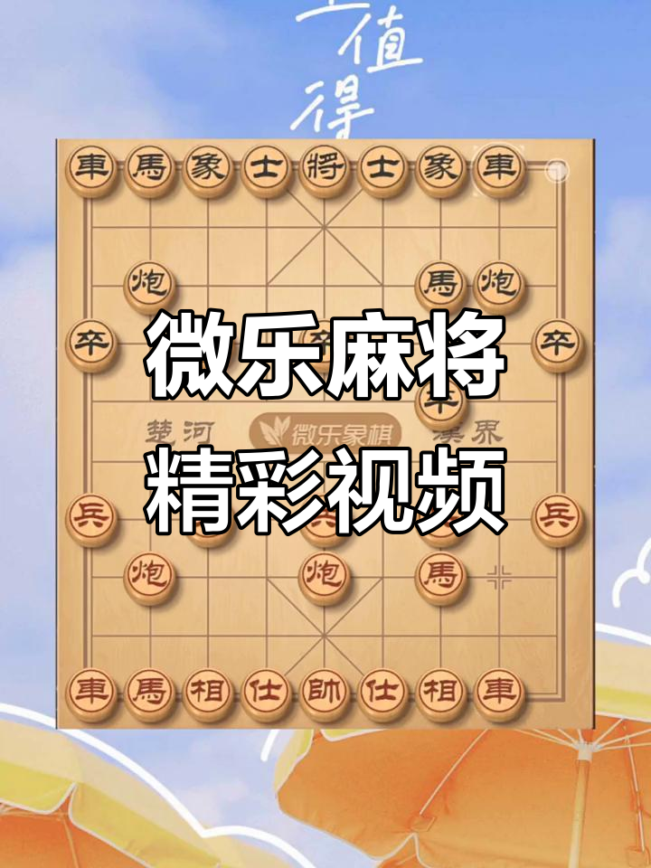 玩家必备“微乐家乡麻将有人用挂吗”万能开挂神器（真的有挂）-第3张图片