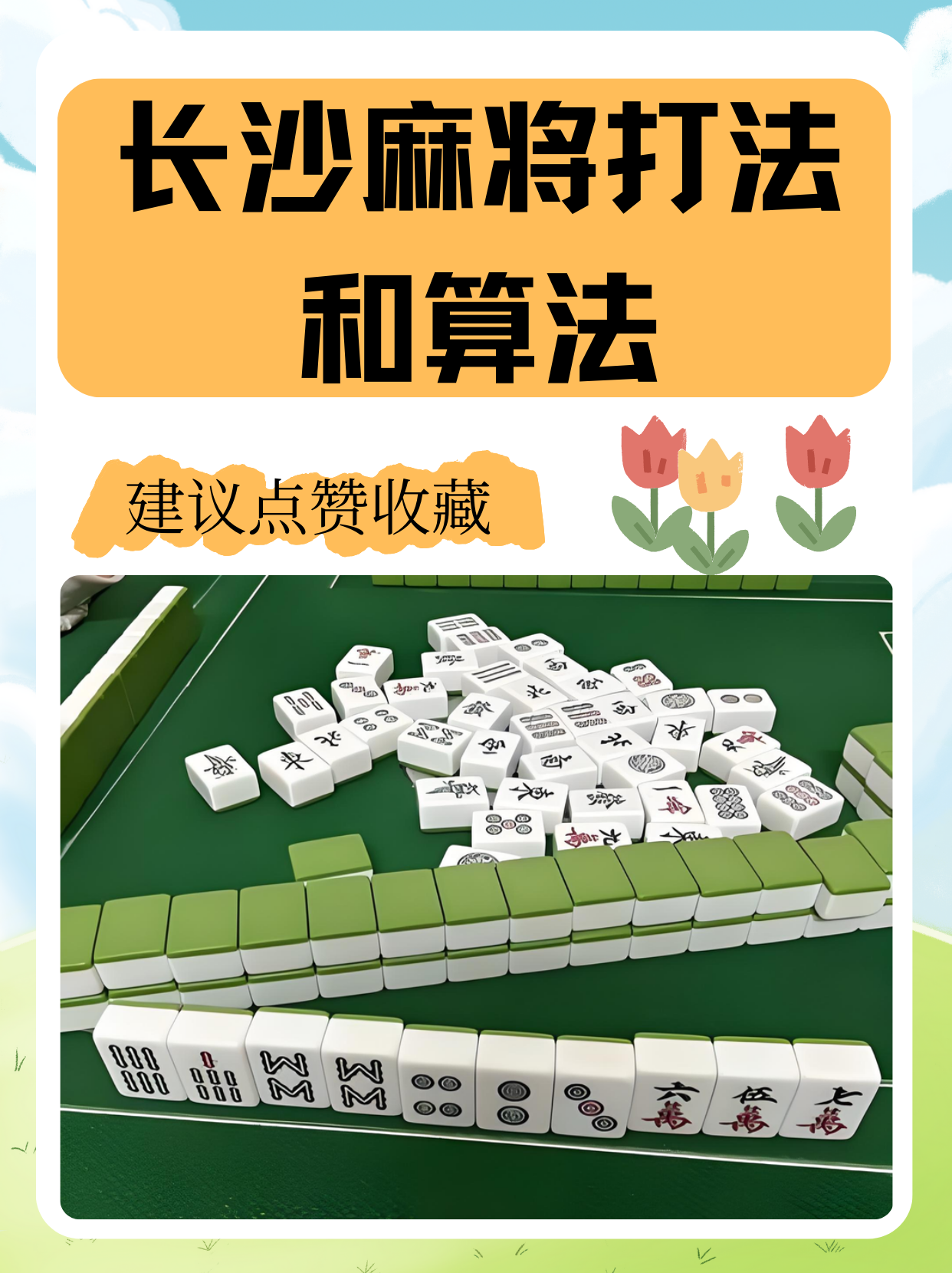 今日教程“微乐广西麻将辅助教程真的有挂”万能开挂器（确实有挂）-第2张图片